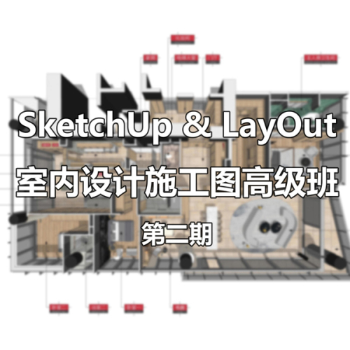 【18GB】活力网Layout高级班二期（完整版）免费下载-设计盒子