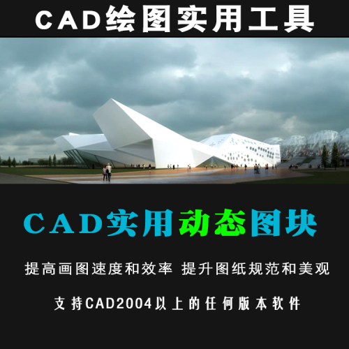 CAD动态图块实用资料-设计盒子